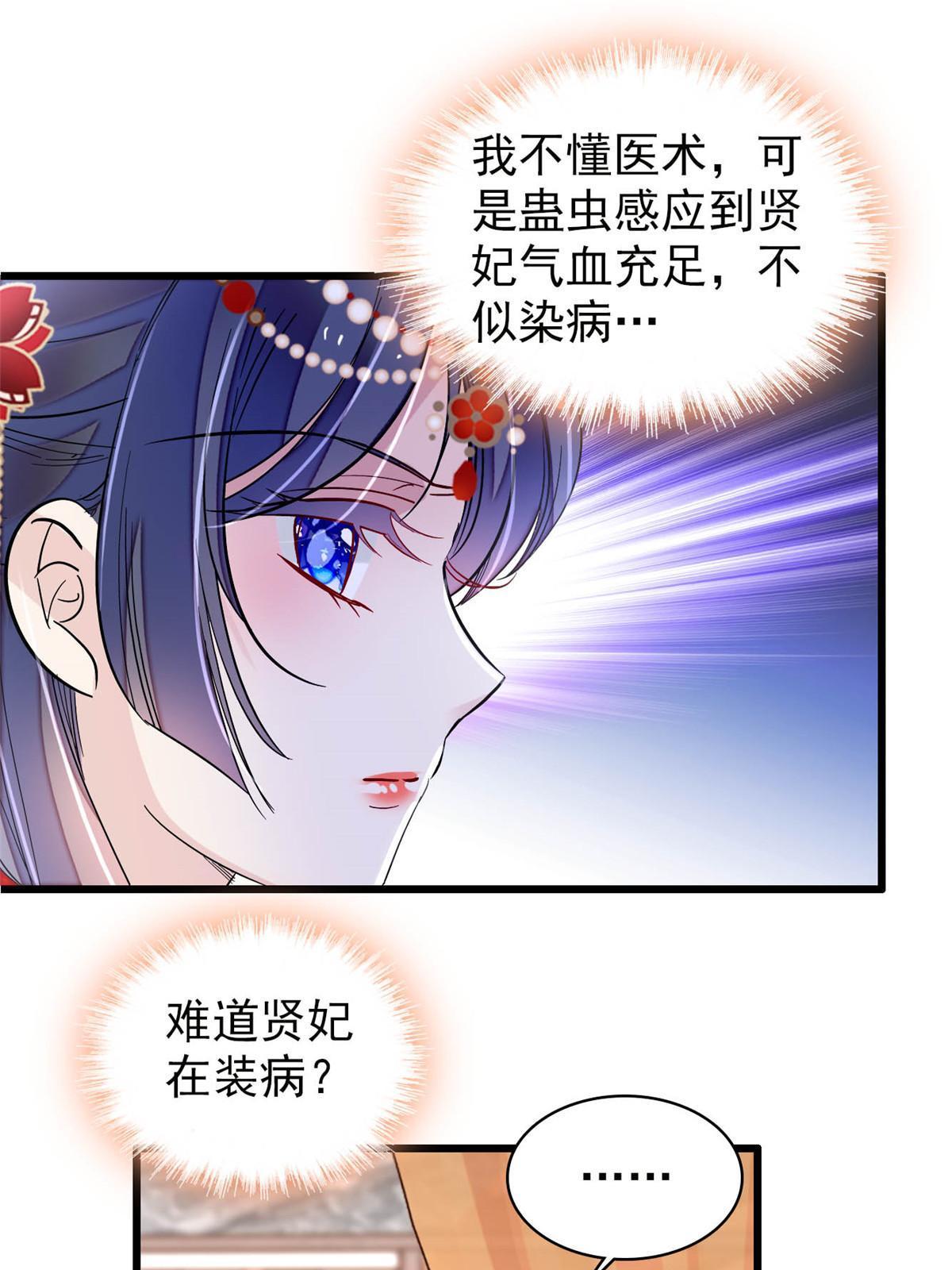 第267话 装病？那就成全你吧18