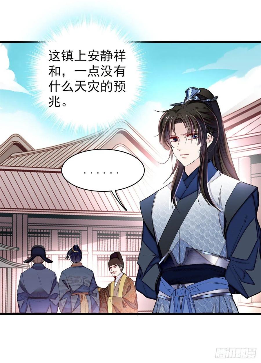 第215话 钱河县救灾43