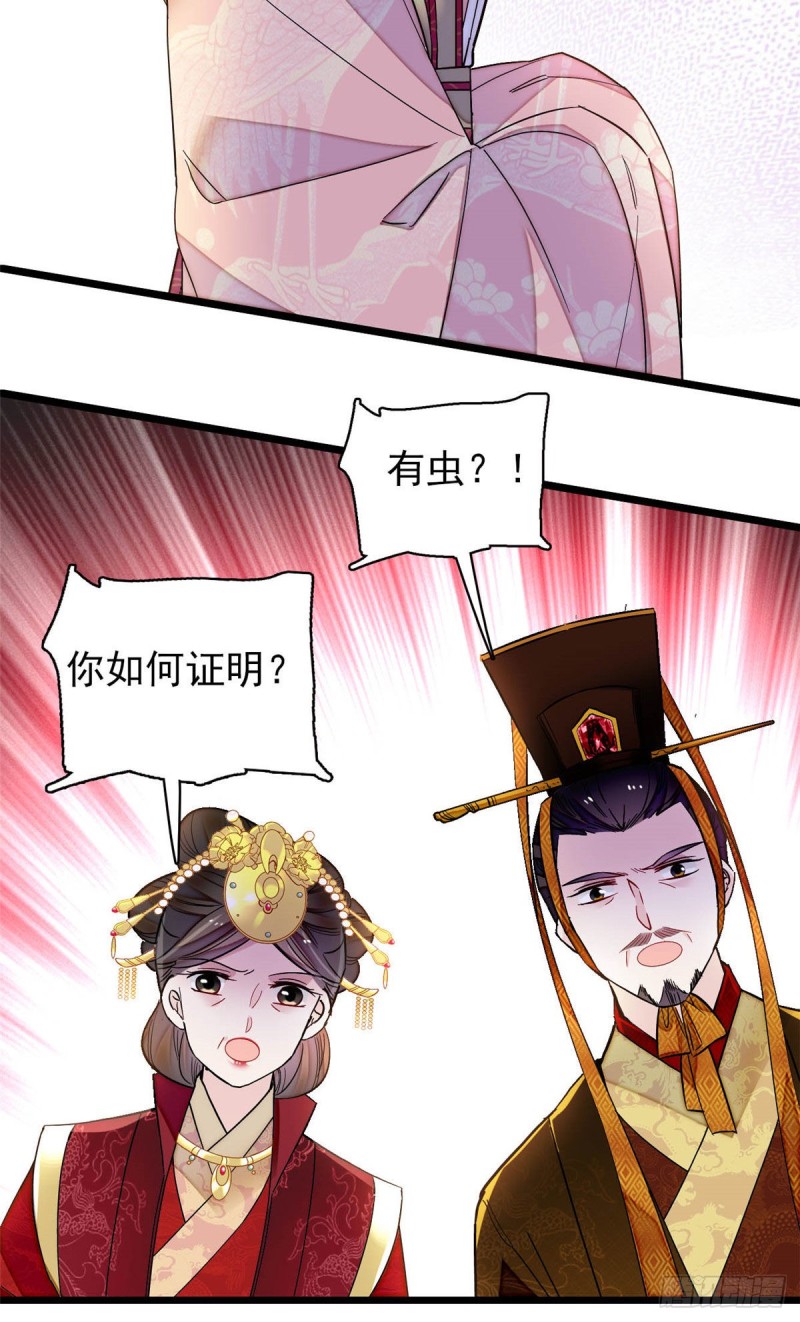 第137话 我可以治好眼疾！32