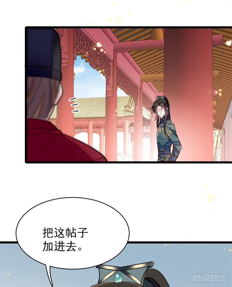 第124话 选妃宴会开始27