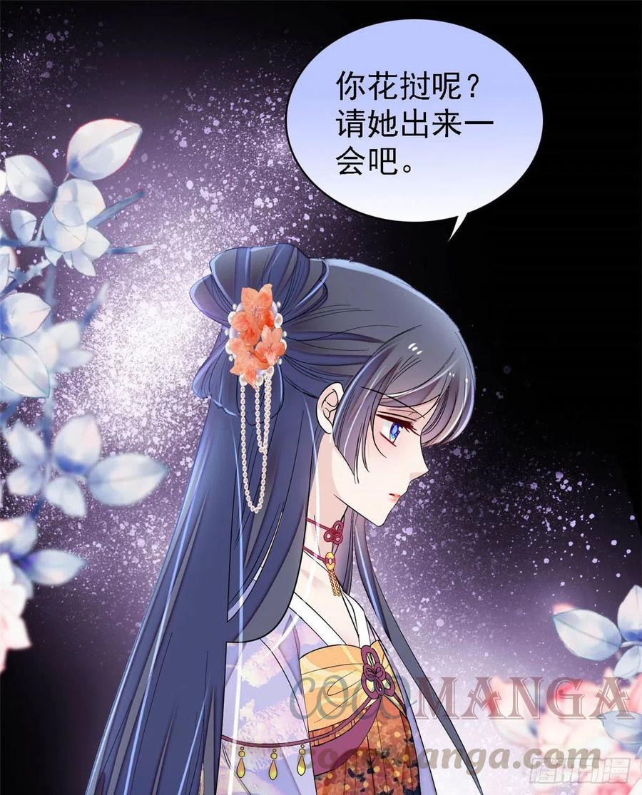 第163话 你不是圣女！39