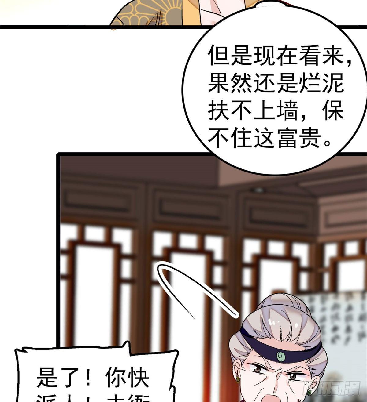 第07话 欺负我妹妹的下场55