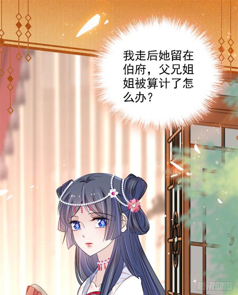第128话 姜倩的毒计30