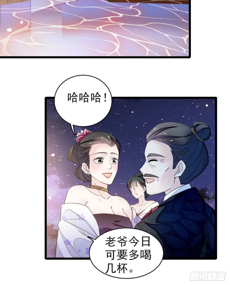 第91话 见色起意32
