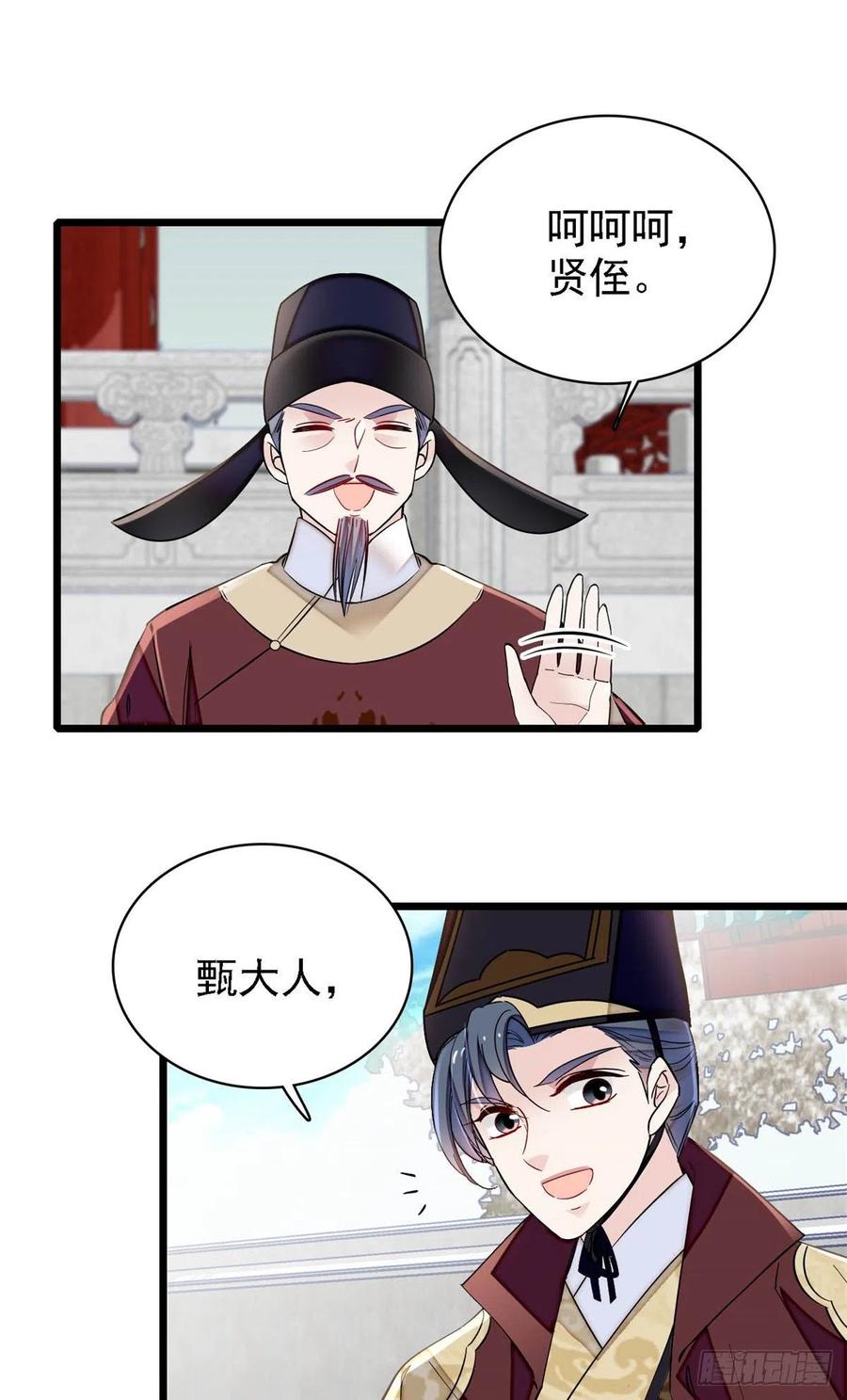 第183话 请命从军21
