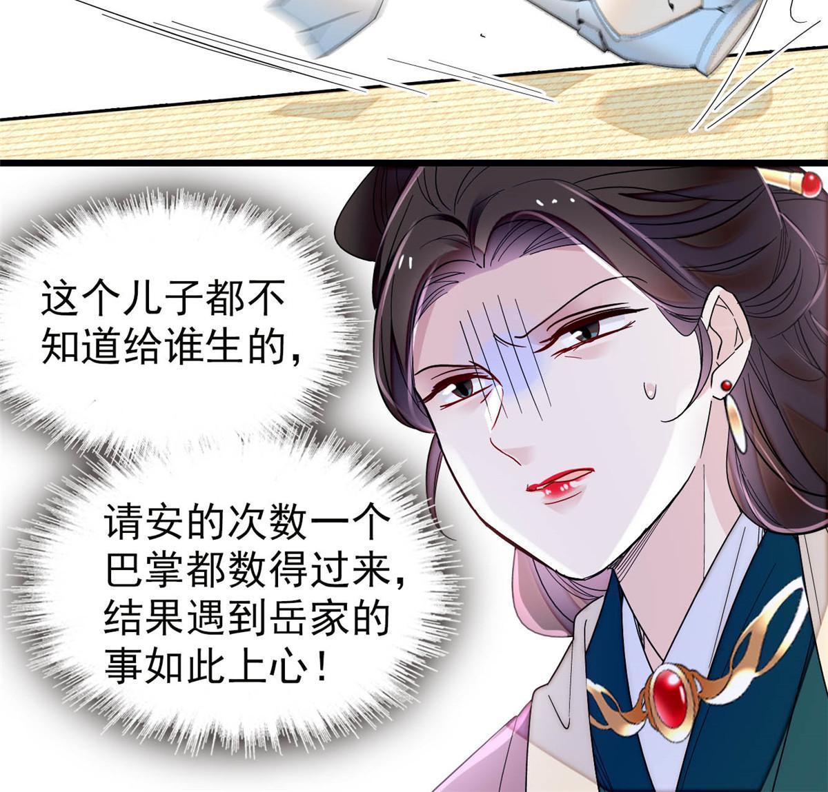 第266话 如果姜氏死了呢？21