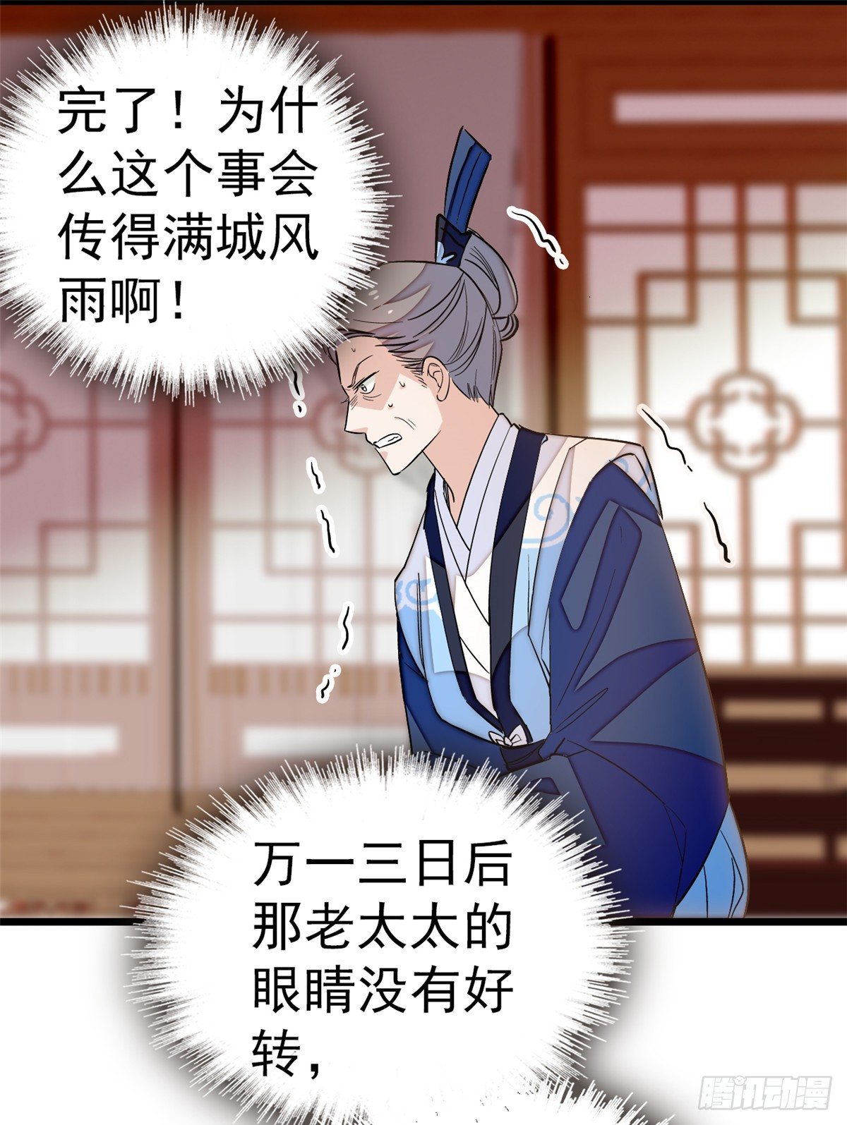 第33话 引火上身的姜倩61
