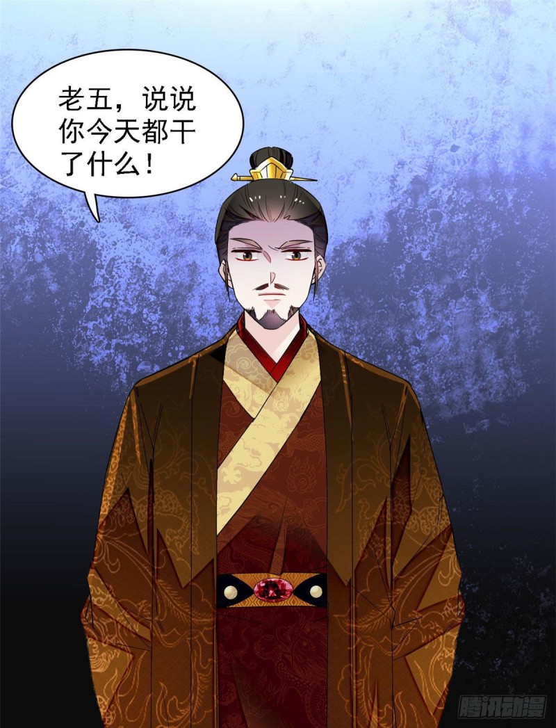 第85话 七皇子的状31