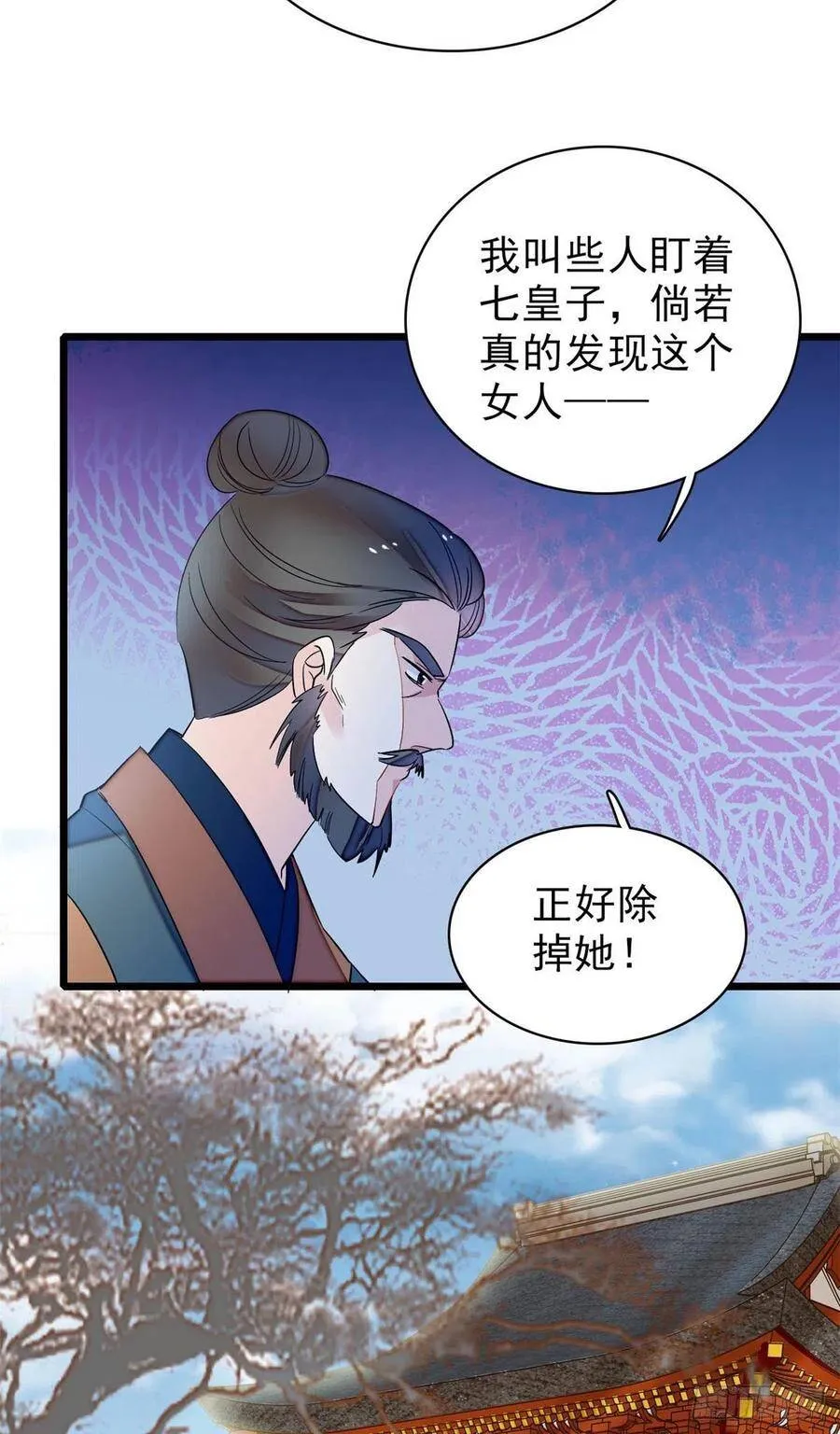 第101话 马车受惊17