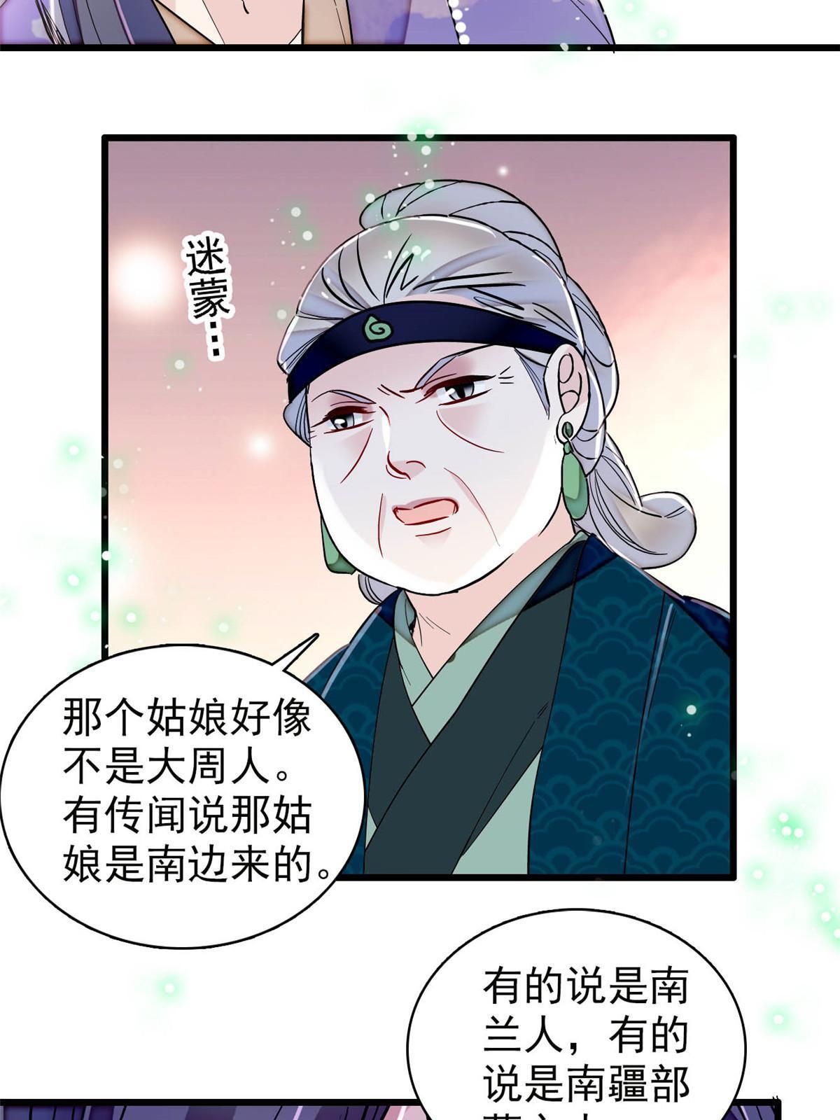 第311话 外祖母的闺蜜40