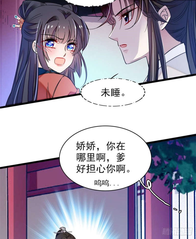 第71话 我会很多你丫鬟不会的26