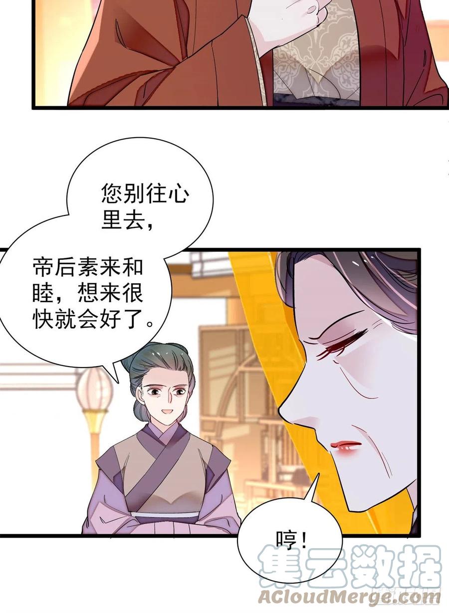 第195话 影后对决24