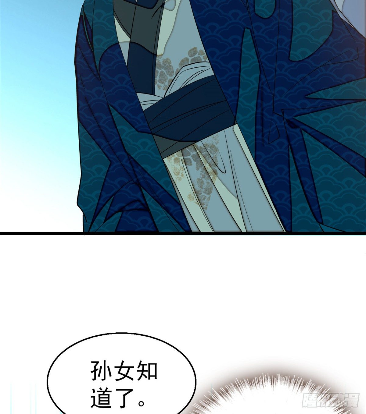 第33话 引火上身的姜倩31