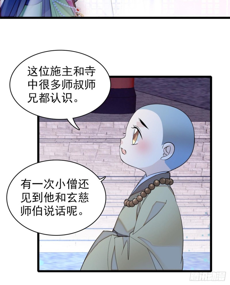第64话 我家似思考也这么可爱15