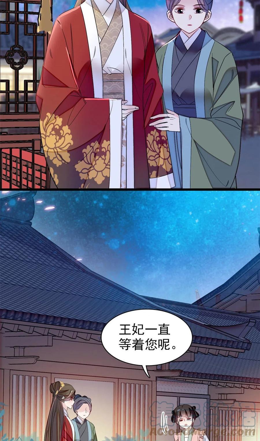 第170话 想当我小妈？没门2