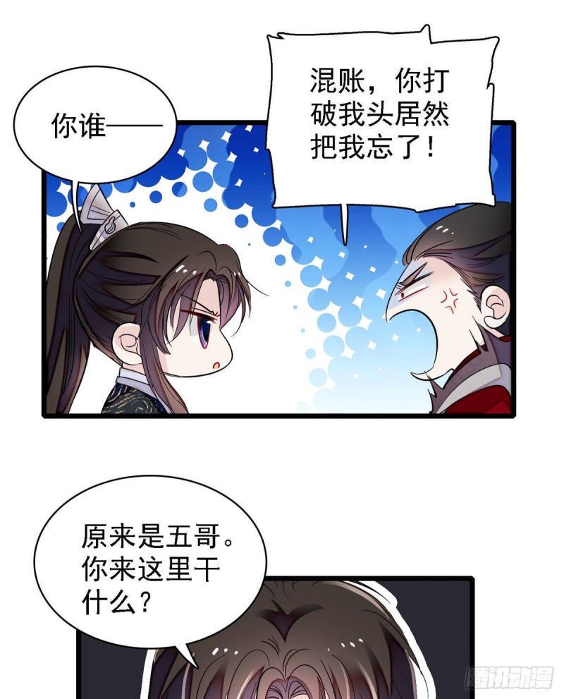 第84话 那我就从你面前消失吧45