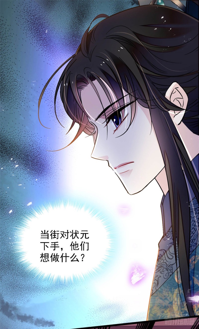 第131话 把燕王打入天牢！26