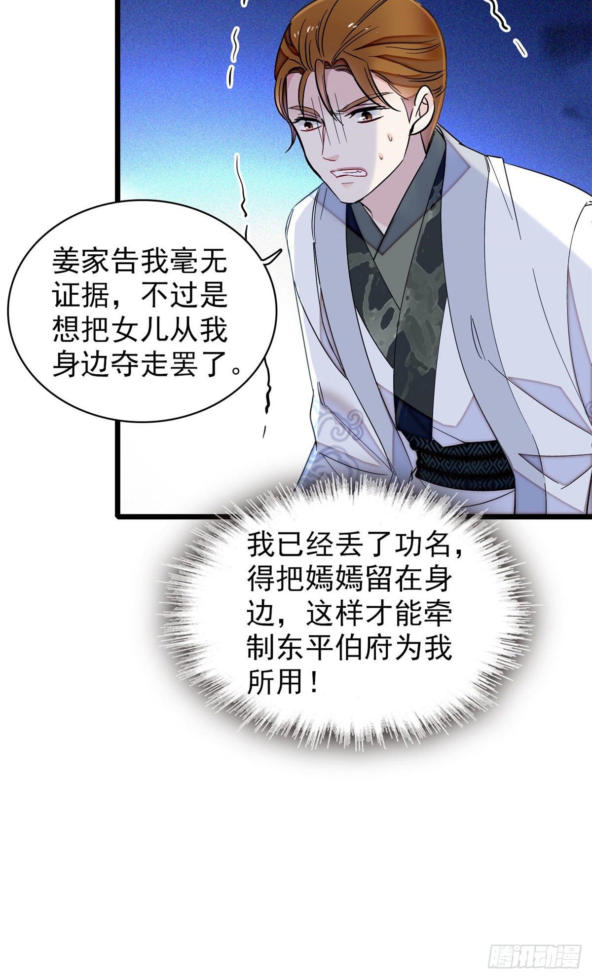 第120话 朱子玉的末日33