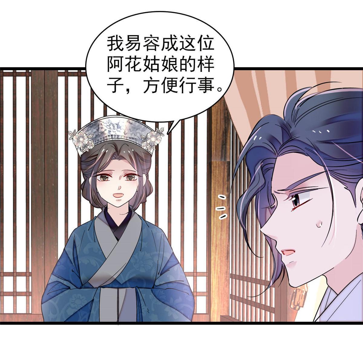 第294话 醋王郁谨27