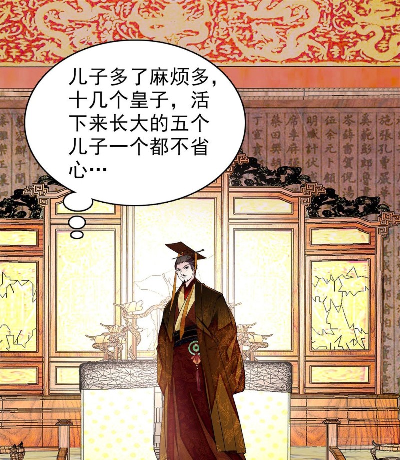 第79话 郁谨危机？17