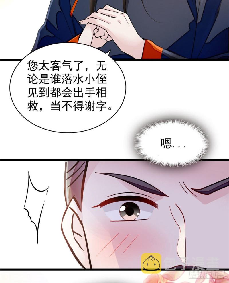第95话 岳父好感加30035