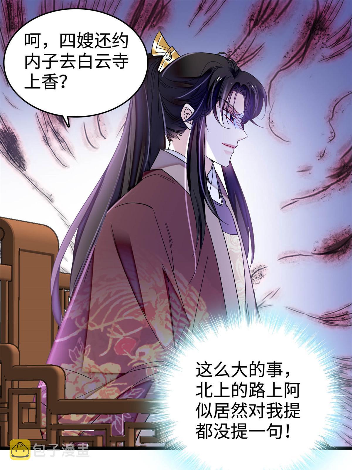 第305话 欺负我老婆？生气了！39
