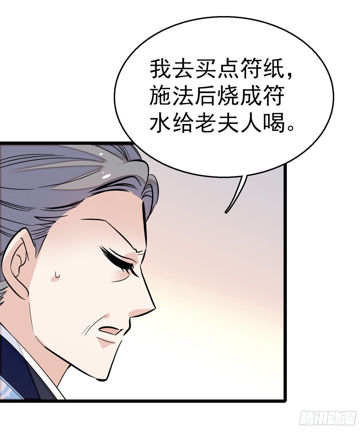 第33话 引火上身的姜倩49