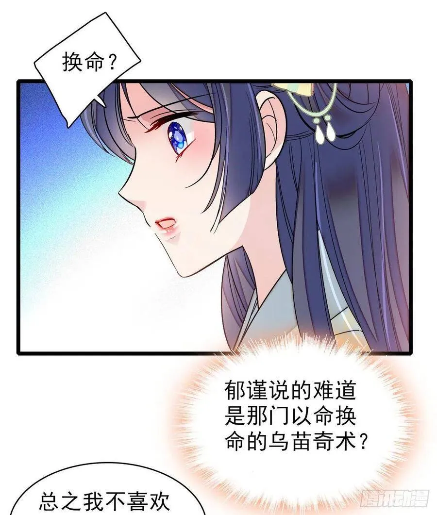 第105话 用我的命，换你的命54