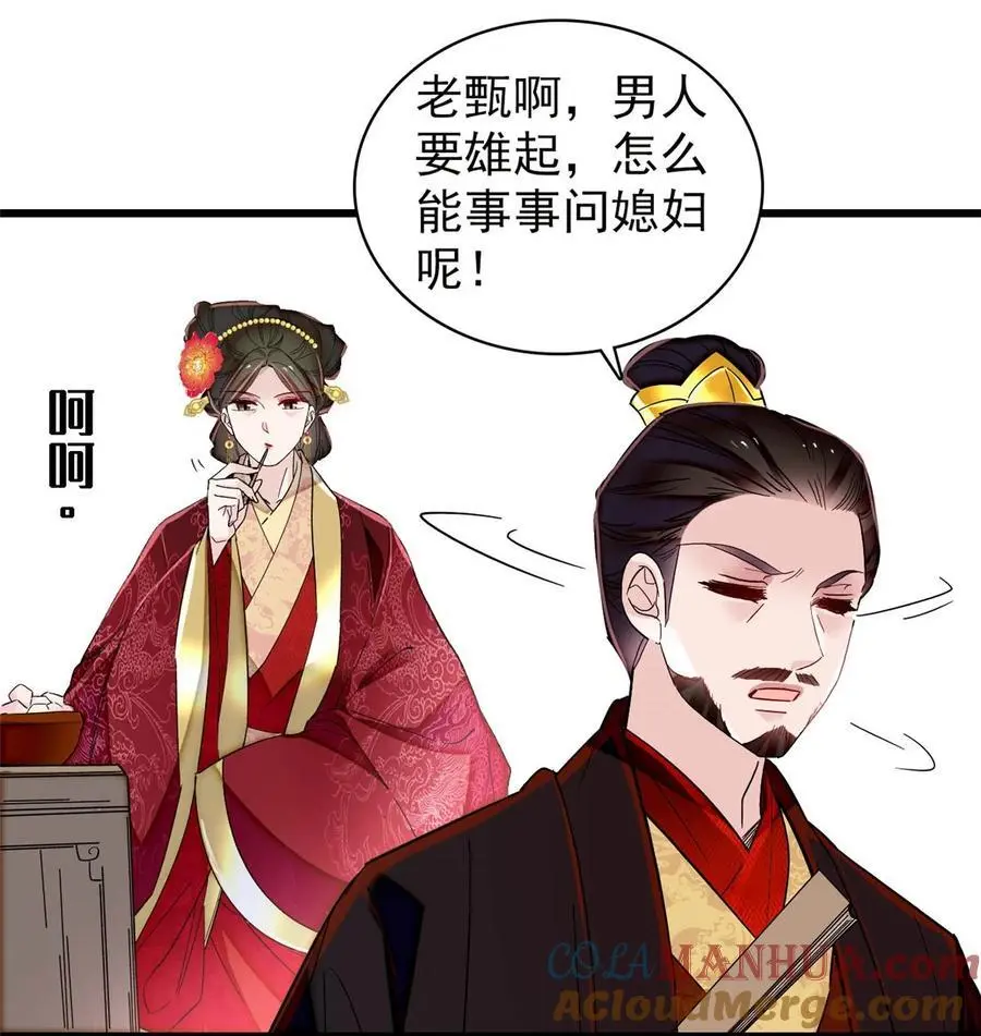 361 我怀疑太后是假的16