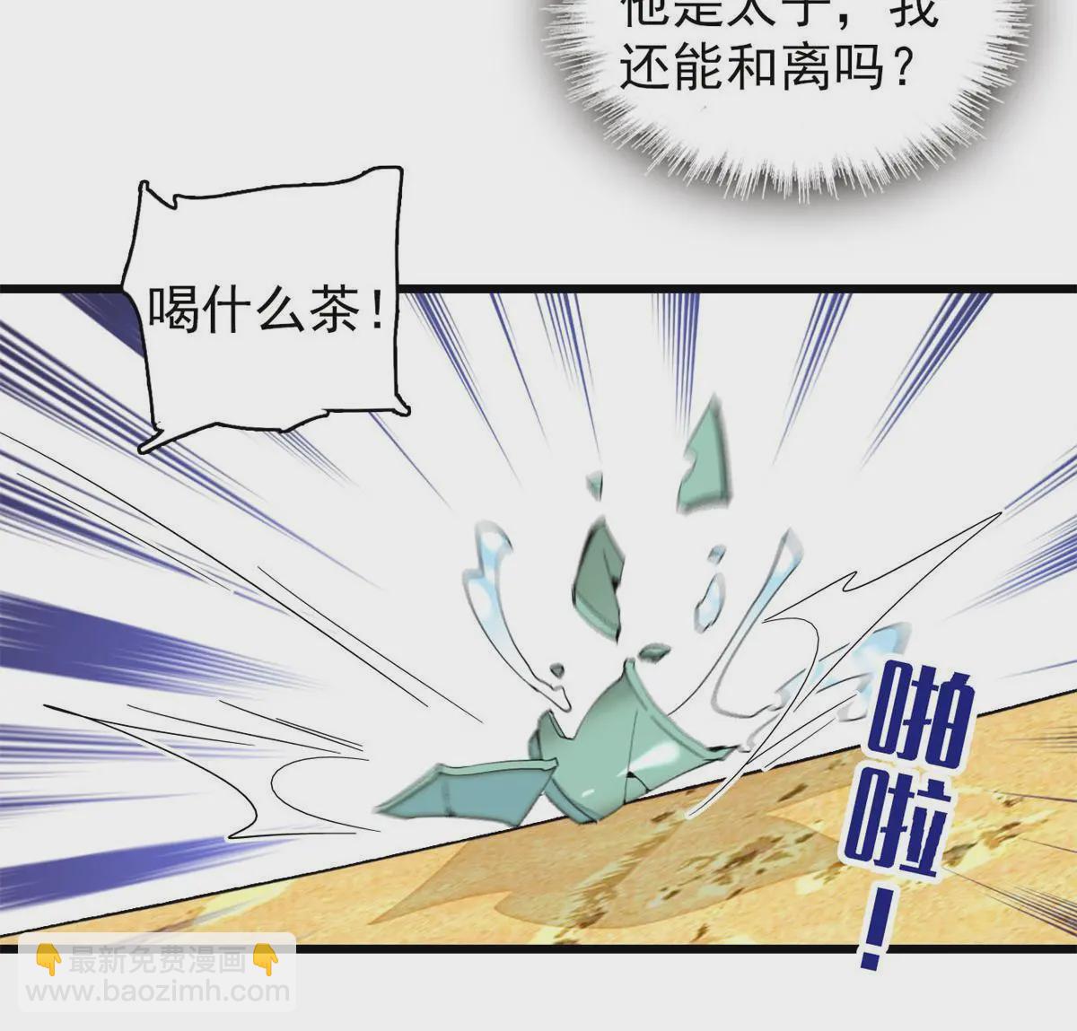 第248话 你是我唯一的心上人21