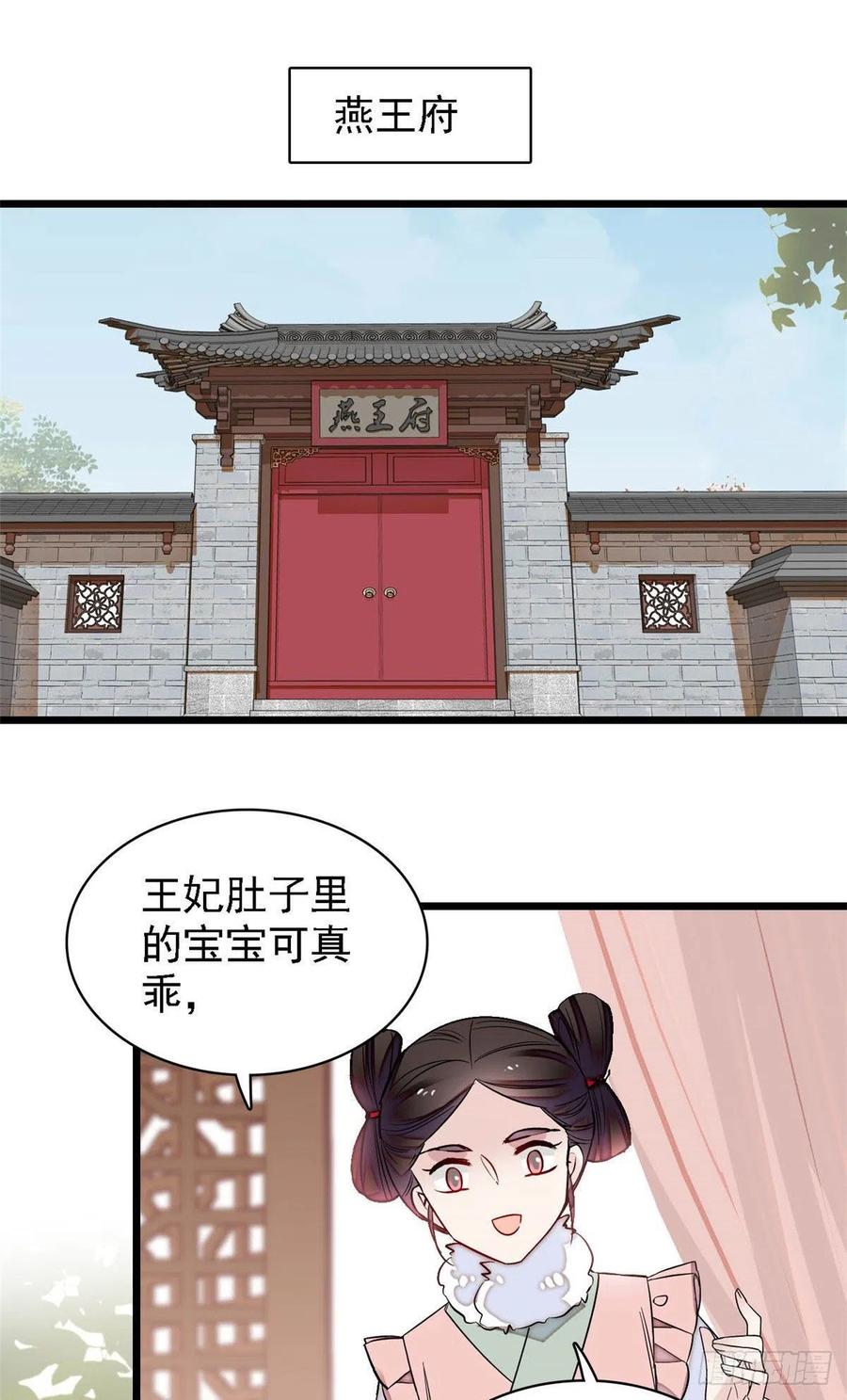 第175话 要变天了29