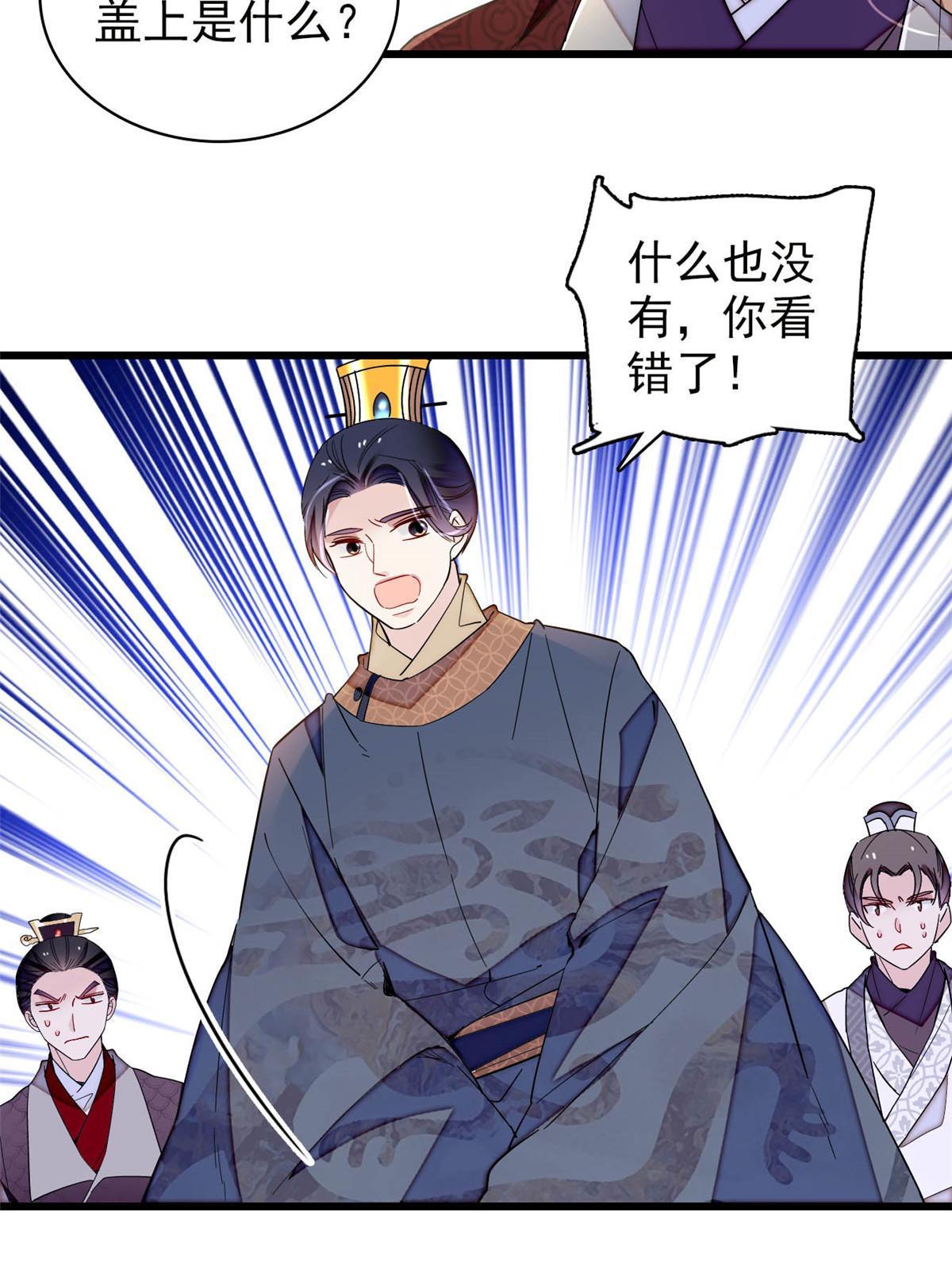 第253话 父皇必须死……4
