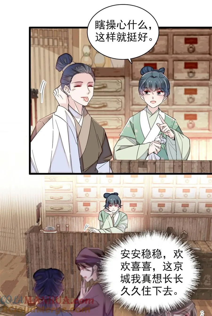 364 太后的反扑12