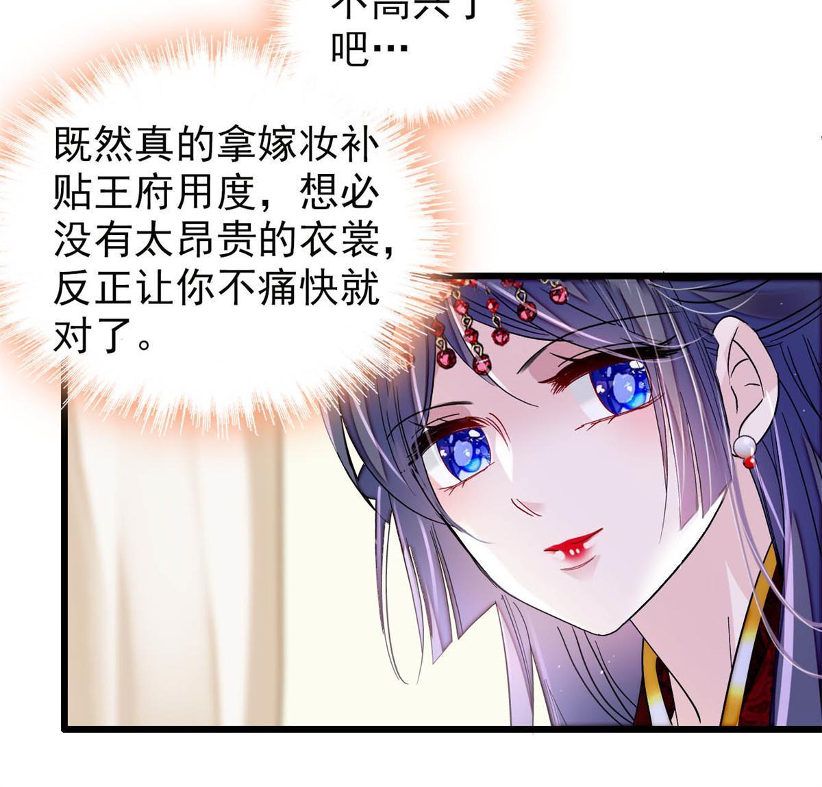 第269话 让你不痛快就对了13