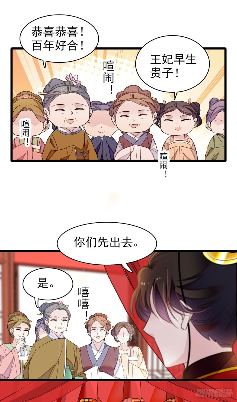 第135话 大婚4