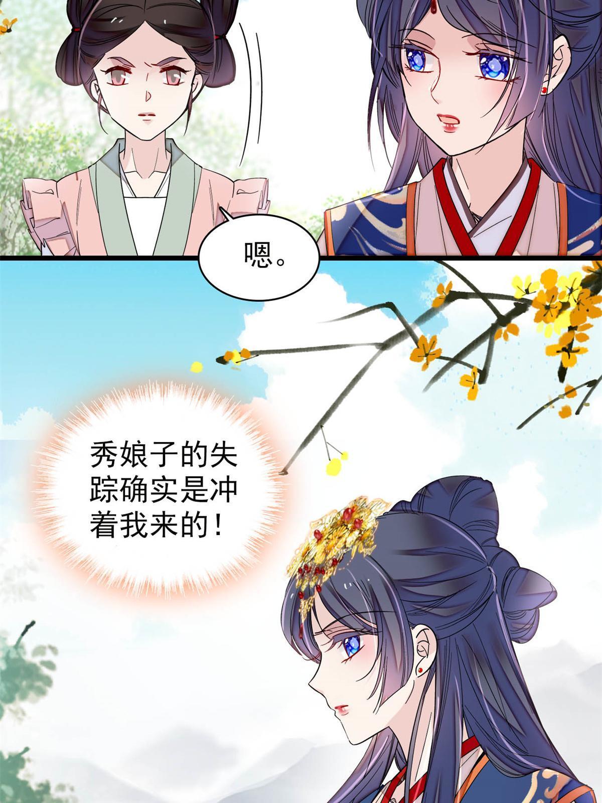 第277话 印心蛊重现！36