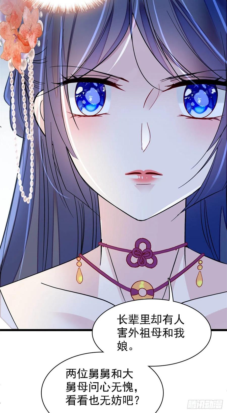 第160话 是谁下的蛊？35