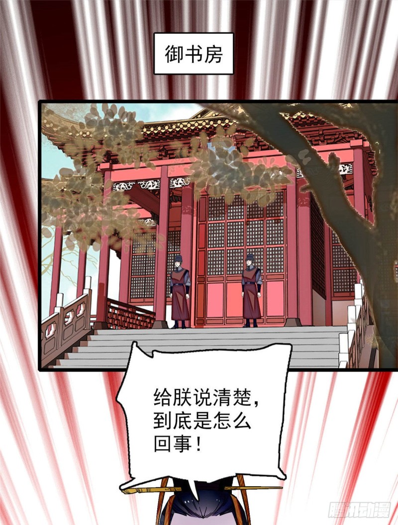 第173话 郁谨二进宗人府1