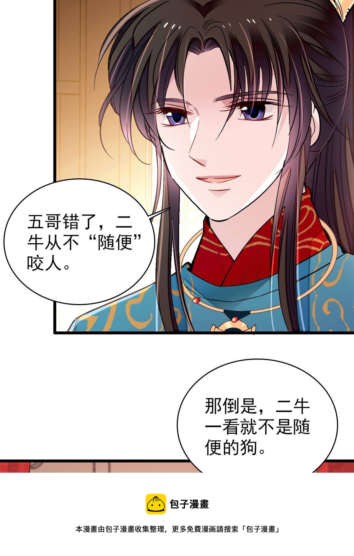第238话 惦记我老婆？找死！24