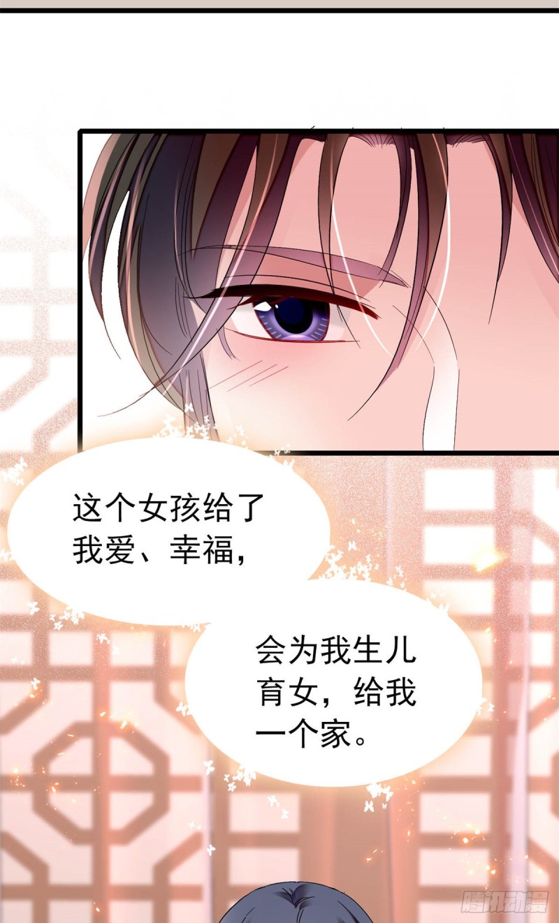 第167话 以后我们是一家三口16