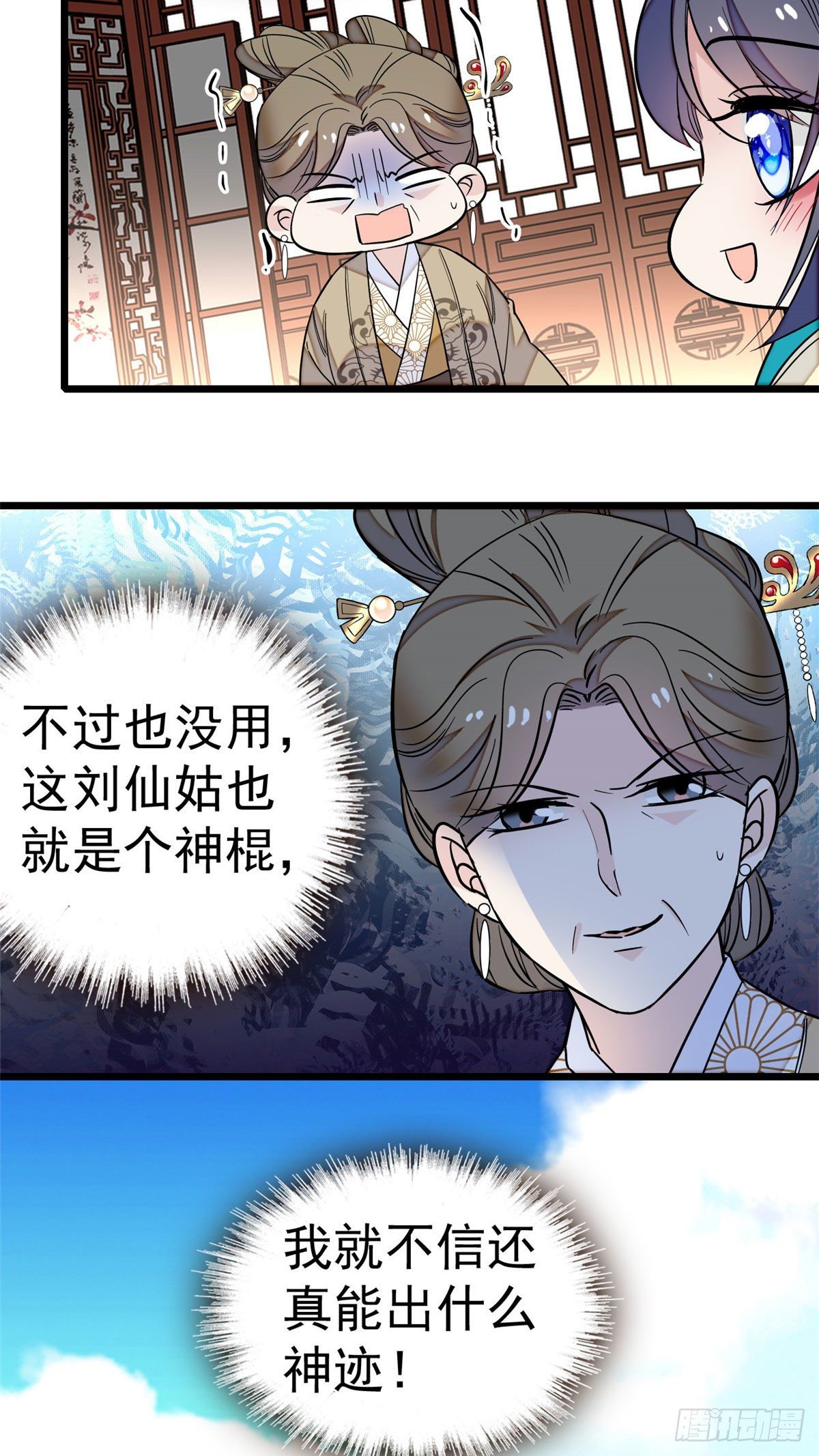 第39话 胜利者34