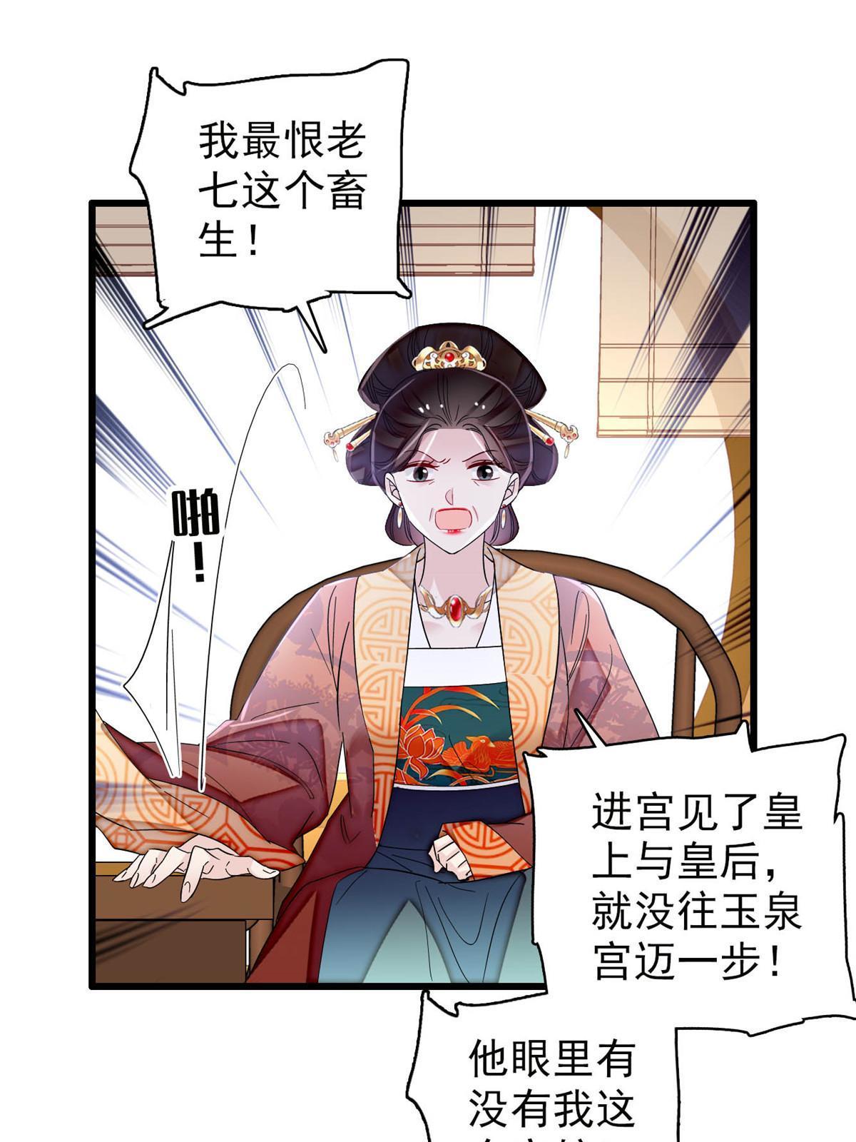 第307话 咱们哪有母子之情呢7