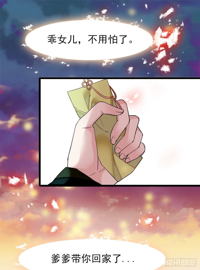第76话公道来了，可她们不在了28