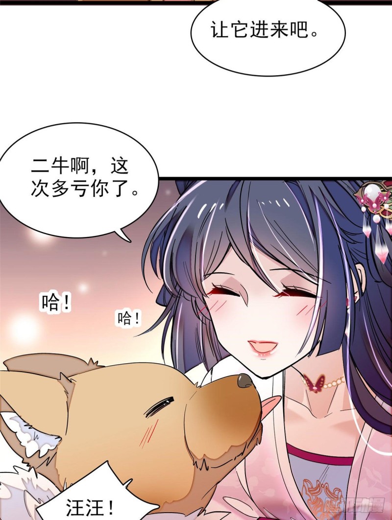 第76话公道来了，可她们不在了34
