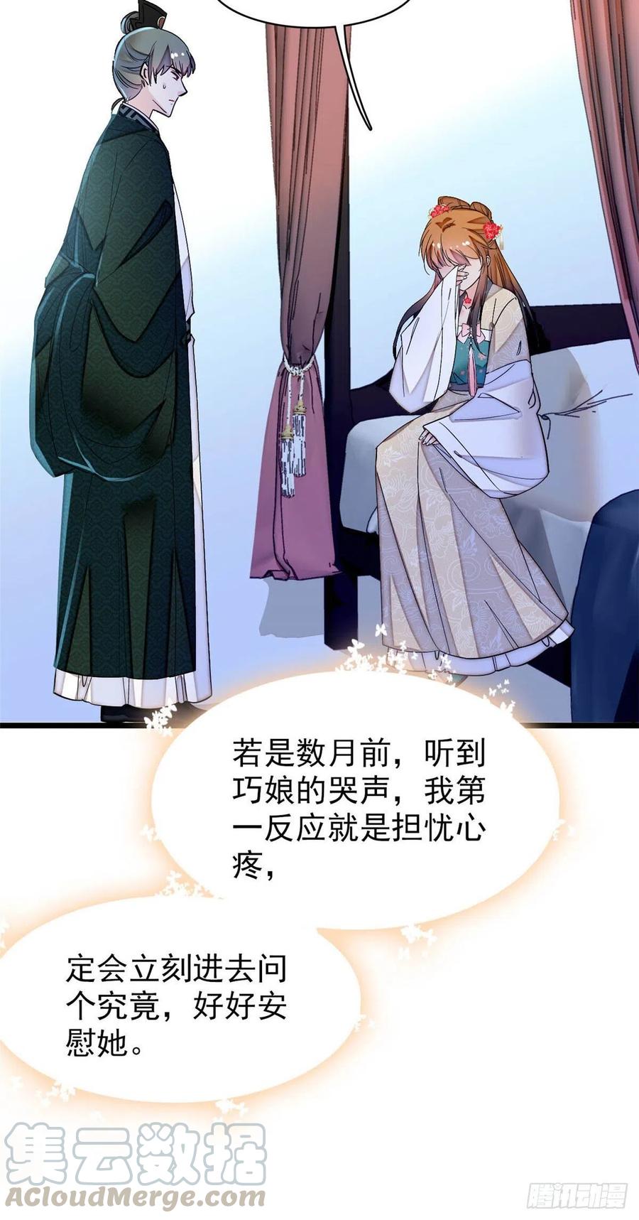 第149话 重逢季崇易9