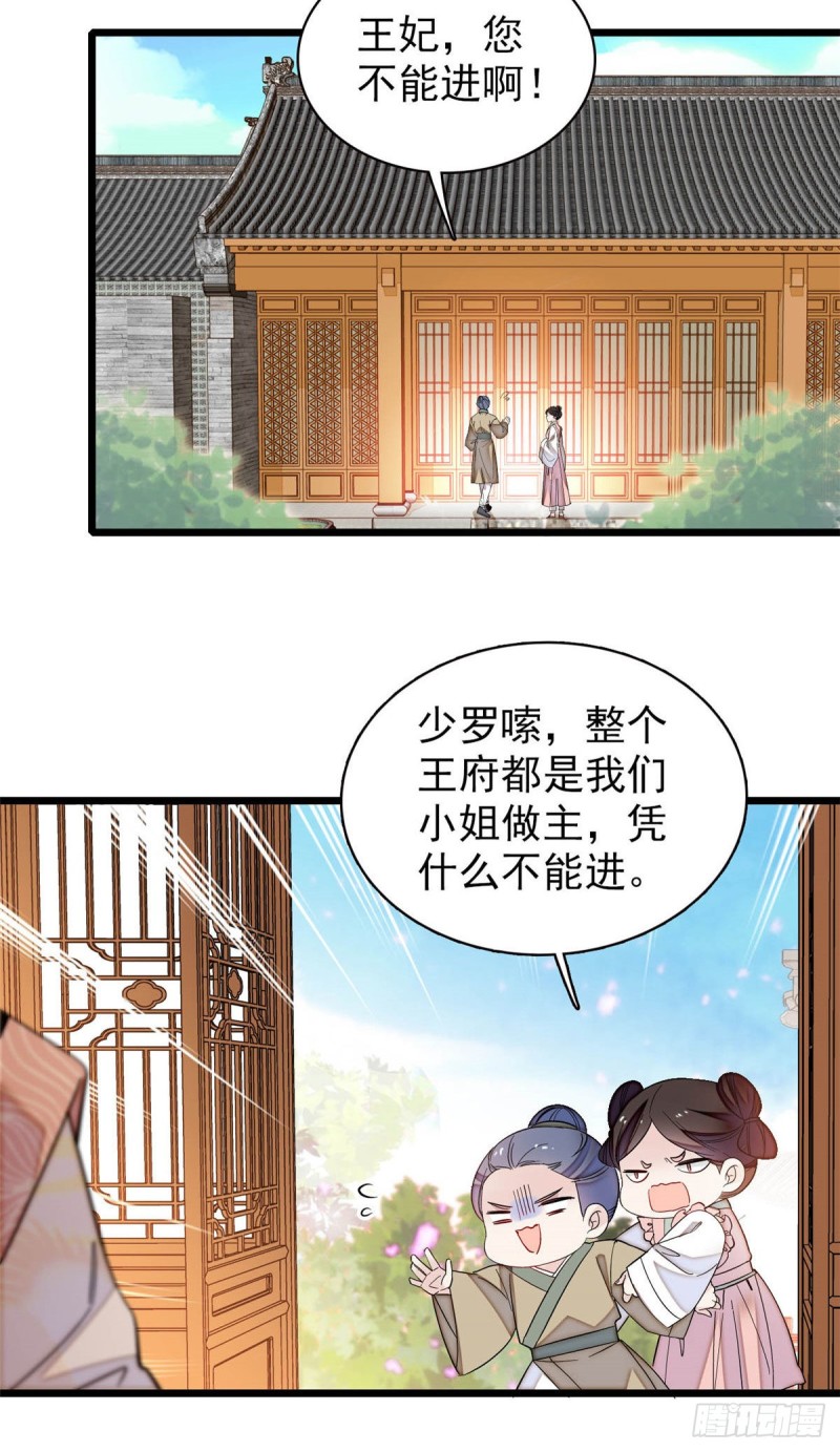 第140话 乖乖躺着，让我来32