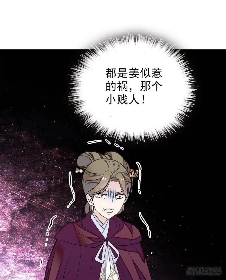 第103话 二太太失踪49