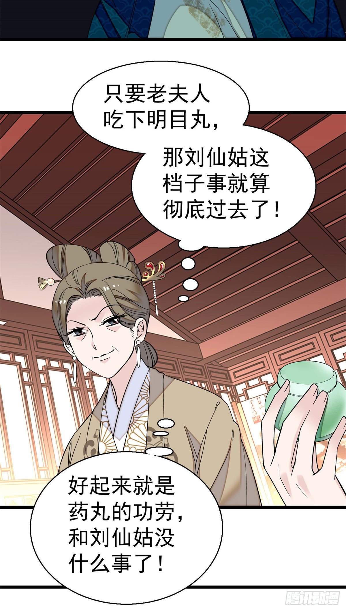 第39话 胜利者22