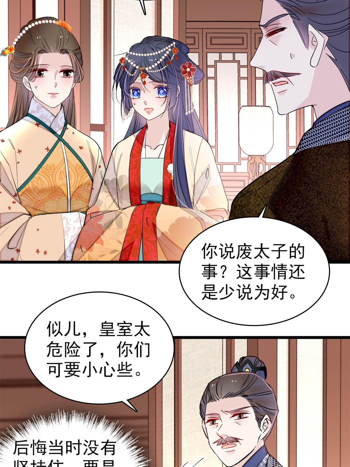 第261话 乌苗圣女23
