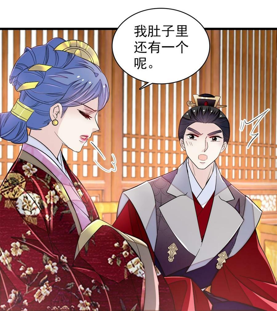 342 贤妃吐血了！9